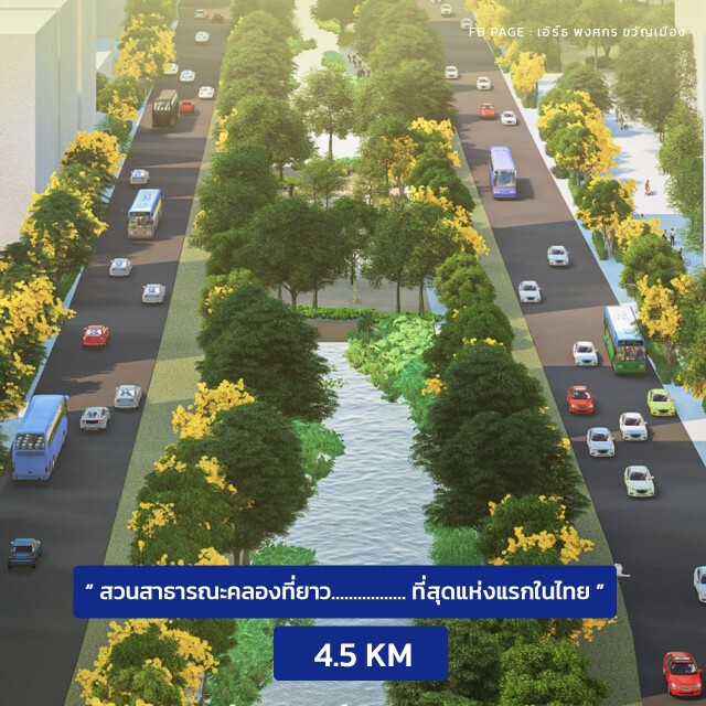 โฆษก กทม. เปิดแผนเปลี่ยน"คลองช่องนนทรี" เป็นสวนสาธารณะสุดอลังการ!