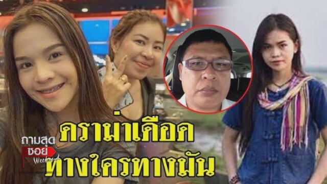 "อาม ชุติมา" เผยเคยเฉียดตาย พร้อมโต้ทุกข้อครหา เผยสเปคได้ทั้งผู้ชายและสาวหล่อ