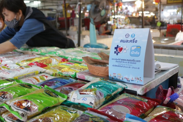 พาณิชย์ปรามร้านค้าคนละครึ่งอย่าขึ้นราคาสินค้าซ้ำเติมประชาชน
