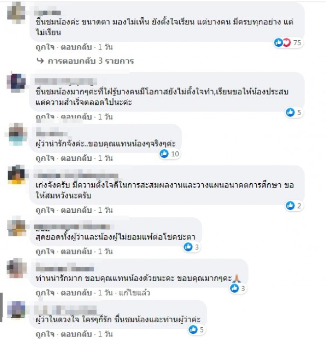 ชื่นชม นร.ชายพิการสายตา เดินทางลำพังจากพัทยา-ปทุม ขอสัมภาษณ์ผู้ว่าฯ