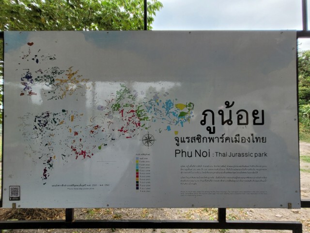 เล็งพัฒนาภูน้อยแหล่งค้นพบซากดึกดำบรรพ์ปลาปอดชนิดใหม่ของโลก