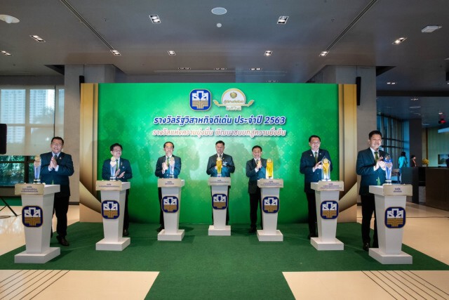 ธ.ก.ส. คว้า 7 รางวัลรัฐวิสาหกิจดีเด่นปี 63