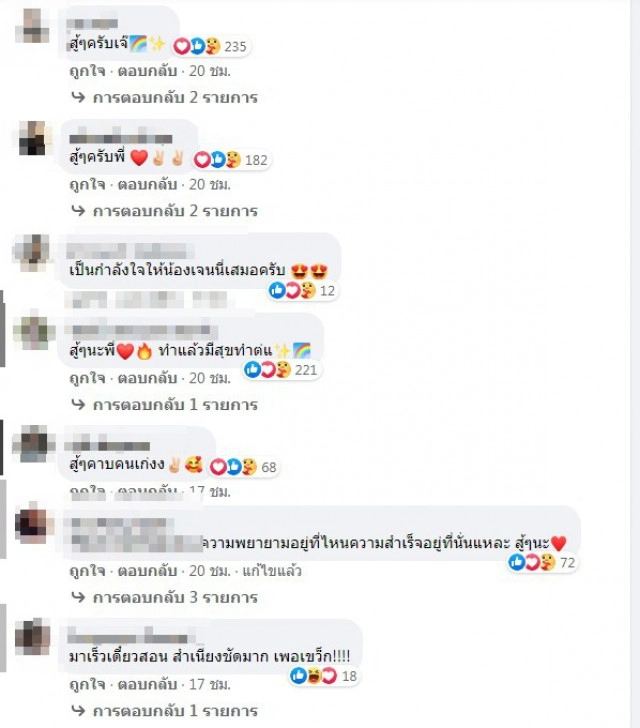 " เจนนี่ ได้หมดถ้าสดชื่น " เจอดราม่า แกะเพลงสากลร้อง ดันสำเนียงไม่เป๊ะ!!