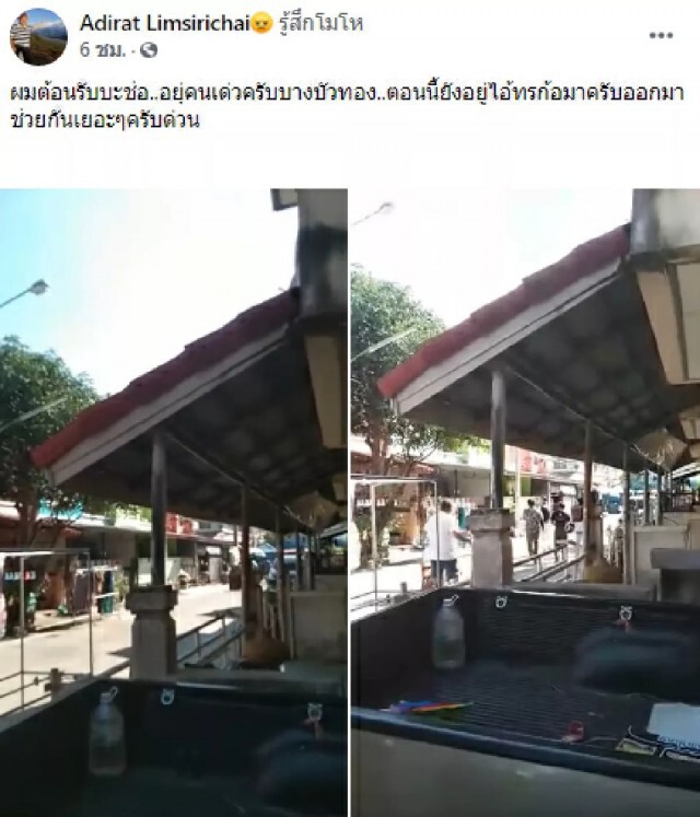 "ช่อ" ต้องเดินหนี หลังถูกชายร้องเพลง "หนักแผ่นดิน" ใส่ ขณะลงพื้นที่