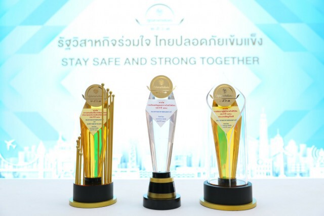 ธอส.คว้า 3 รางวัล รัฐวิสาหกิจดีเด่นปี 63