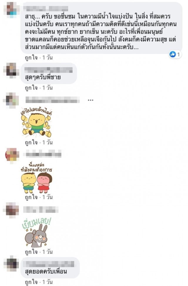 หนุ่มเจอตายายนอนศาลาริมทาง เห็นแล้วทนไม่ได้ ต้องกลับมาช่วย!