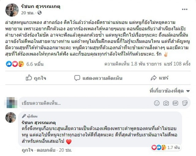 " เจนนี่ ได้หมดถ้าสดชื่น " เจอดราม่า แกะเพลงสากลร้อง ดันสำเนียงไม่เป๊ะ!!