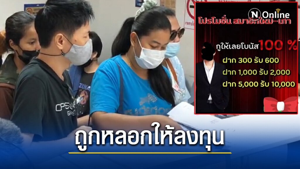 ผู้เสียหายกว่า 600 รายแจ้งปอท.หลังถูกหลอกลายหวยออนไลน์