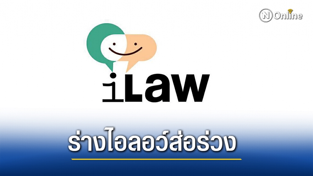 จับสัญญาณสภาฯชี้ชะตาร่างรธน.พรุ่งนี้-ตีตกไอลอว์