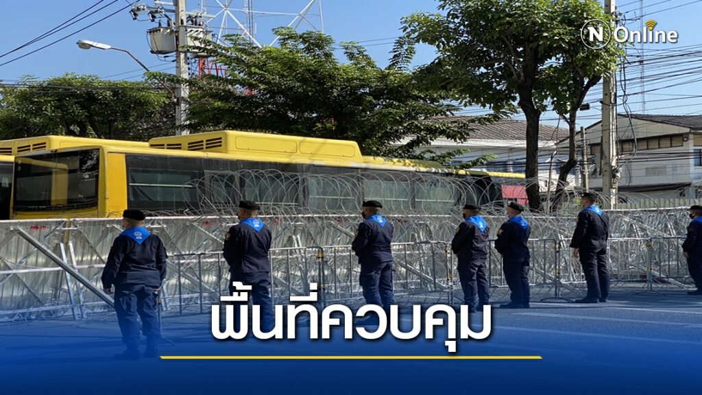 ประกาศพื้นที่รัฐสภาเป็นเขตควบคุมระยะ 50 เมตร