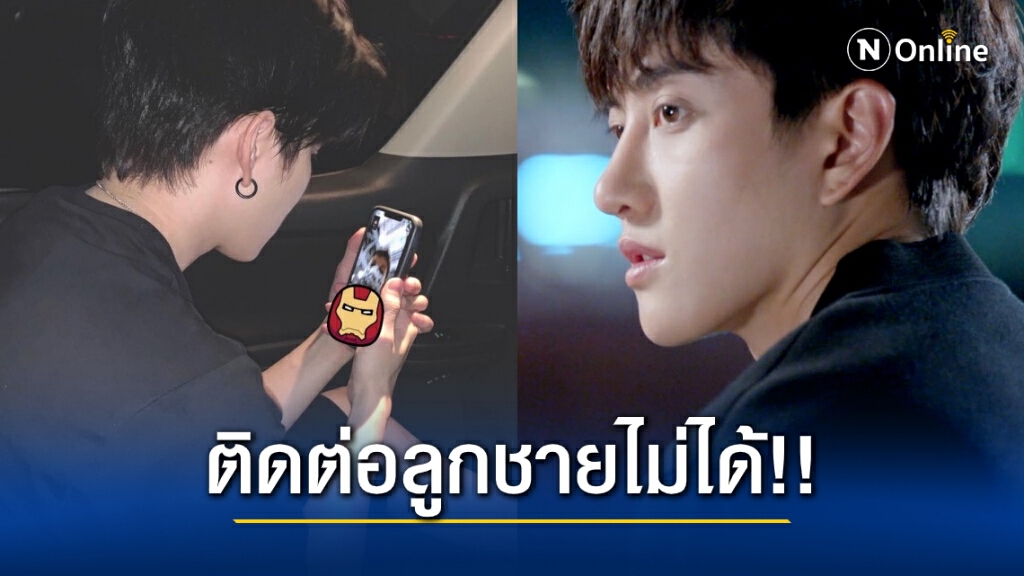 ‘ไมค์-พิรัชต์’ ตัดพ้อ ติดต่อลูกไม่ได้นานเกือบครึ่งเดือนแล้ว ‘ไมค์-พิรัชต์’ ตัดพ้อ ติดต่อลูกไม่ได้นานเกือบครึ่งเดือนแล้ว