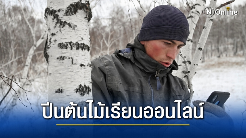 เมื่อเน็ตอ่อน แต่ต้องเรียนออนไลน์ เมื่อเน็ตอ่อน แต่ต้องเรียนออนไลน์
