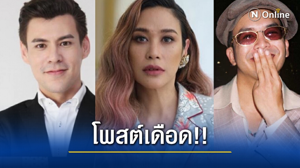 แก๊งคนดังคณะคณะราษฎรโพสต์เดือด!! หลังเกิดชุลมุนแยกเกียกกาย แก๊งคนดังคณะคณะราษฎรโพสต์เดือด!! หลังเกิดชุลมุนแยกเกียกกาย