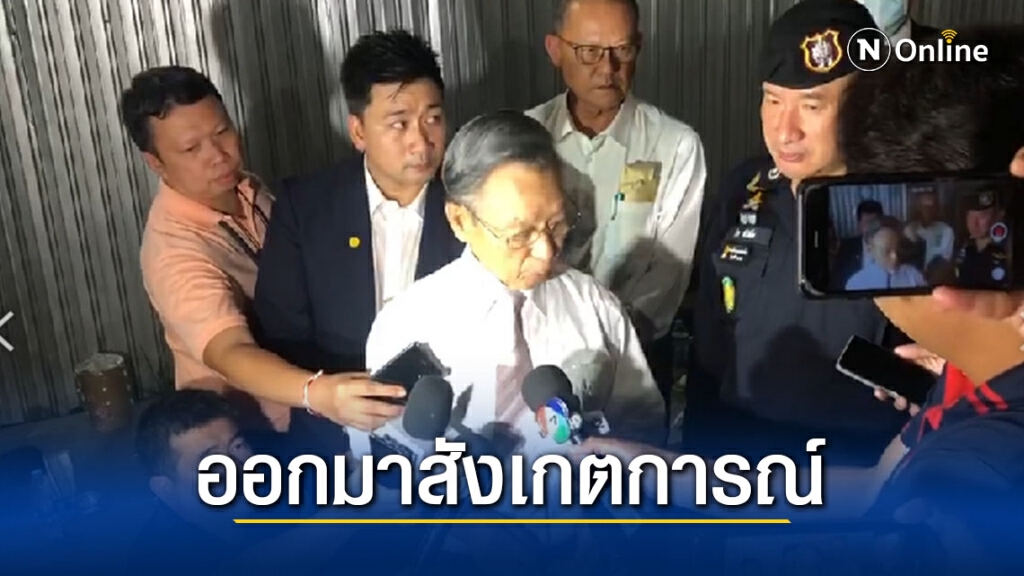 "ชวน" เป็นห่วงหลังชุมนุมเกิดเหตุรุนแรง วอนม็อบอย่าคุกคามฝ่ายใด