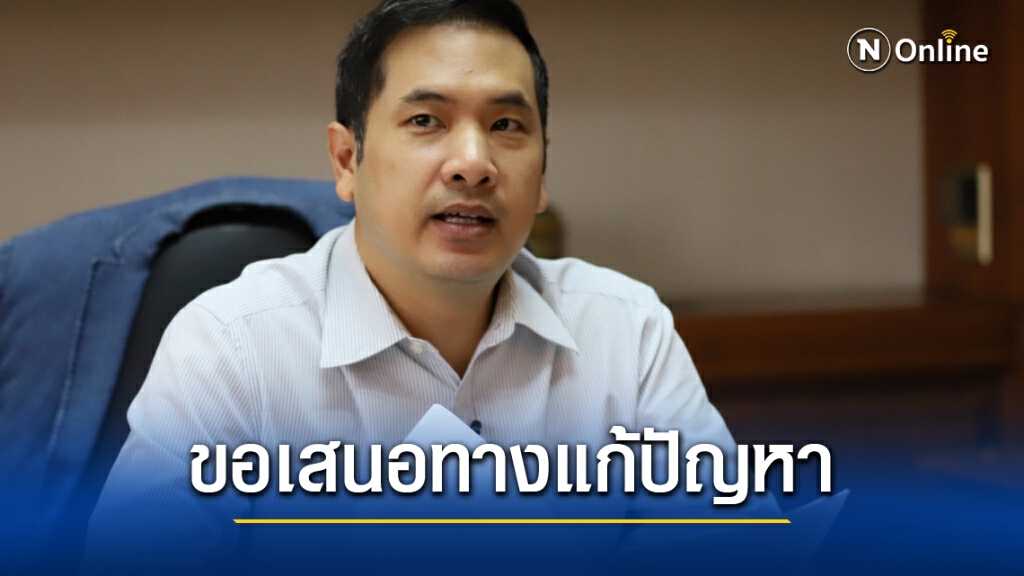 "ผู้กองมาร์ค"แนะนายกฯรับฟังข้อเสนอ แก้ปม ที่ สปก.