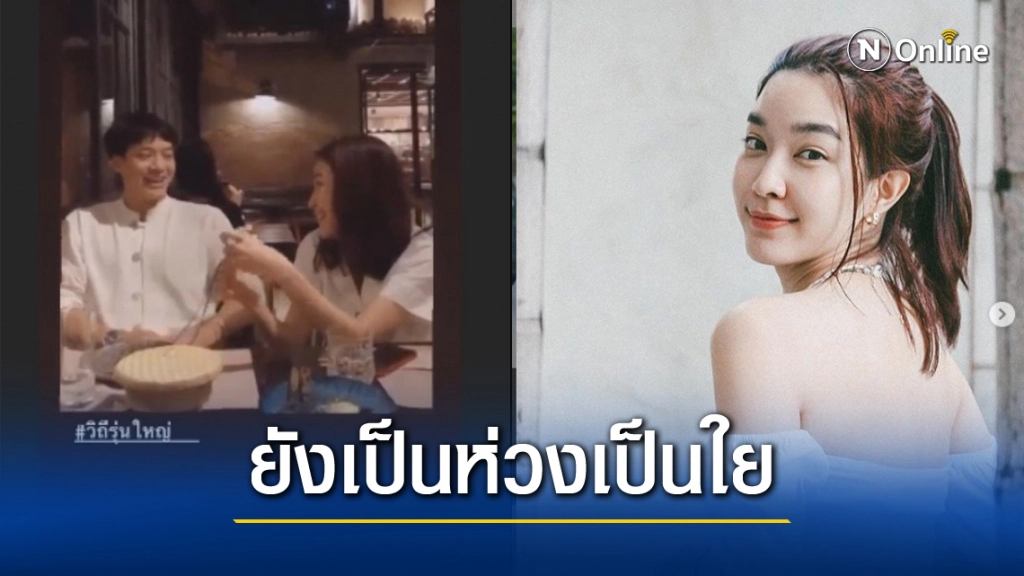 "บี้ สุกฤษฎิ์" ปล่อยเพลงในรอบ 2 ปี โสด แต่ยังคุยอดีตหวานใจ "โม มนชนก"