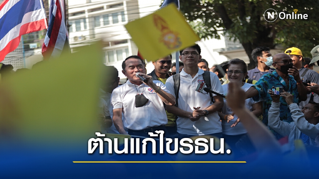 ไทยภักดียื่นสว. ค้านแก้รธน.-อัดพรรคการเมืองมุ่งล้มสถาบัน