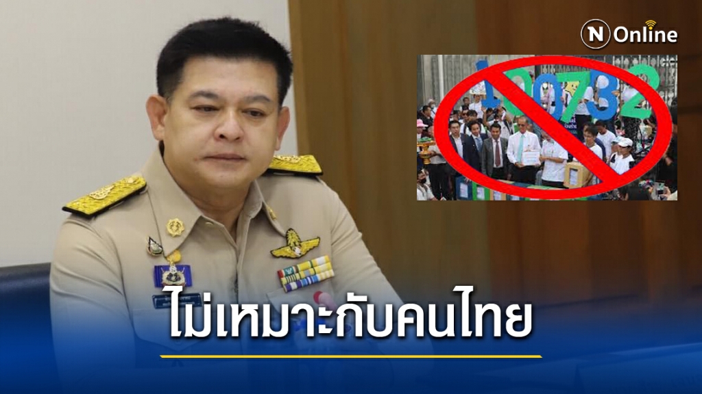 "สิระ" เย้ย ไอลอว์ หยุดเสนอร่าง รธน.ฉบับลูกผสม "สิระ" เย้ย ไอลอว์ หยุดเสนอร่าง รธน.ฉบับลูกผสม
