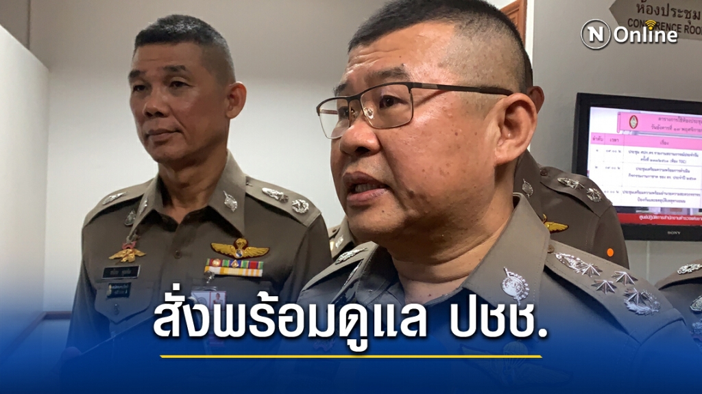 ตร.ประชุมแผนจราจร รับมือหยุดเพิ่มตามมติครม.