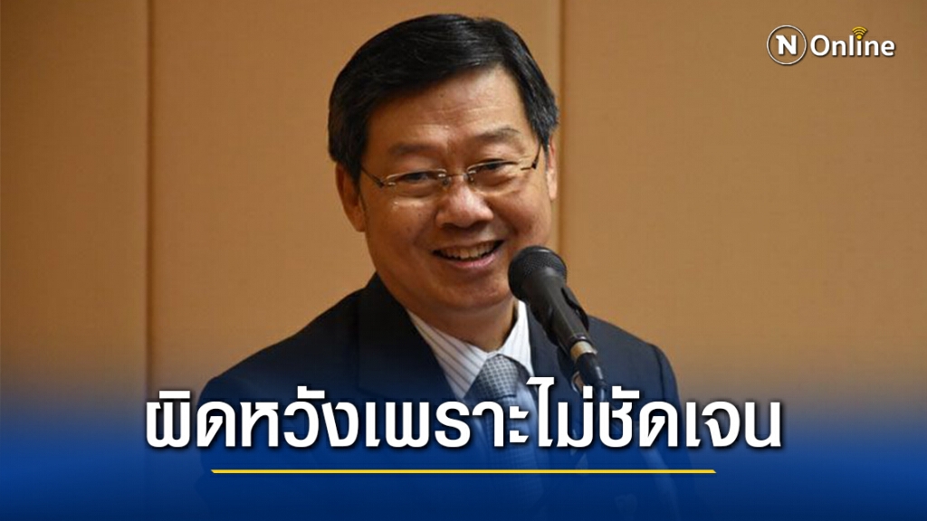 "สุรชัย"รับผิดหวังผลกมธ.ศึกษาแก้รธน.เหตุไร้บทสรุปปัญหา