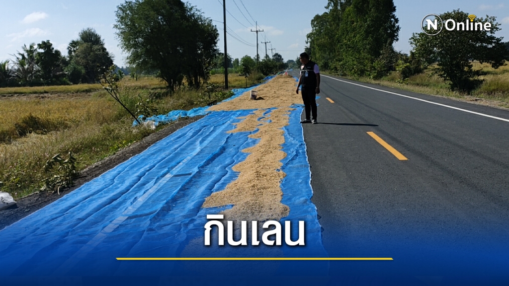 เสี่ยร้านยางแจ้งความเอาผิดตากข้าวบนถนนบิ๊กไบค์ชนเจ็บ
