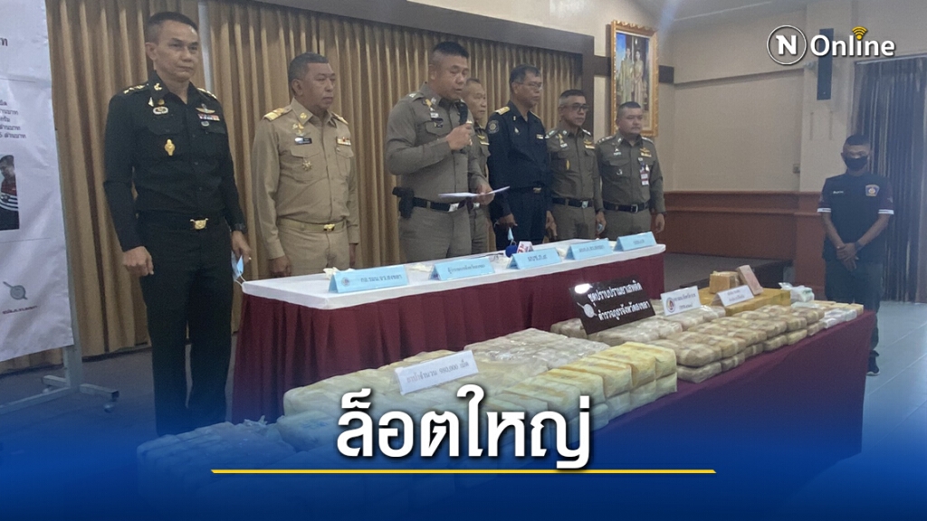 จับผู้ค้ายาบ้ารายใหญ่ พร้อมยาบ้า - เฮโรอีน มูลค่า 45 ล้าน จับผู้ค้ายาบ้ารายใหญ่ พร้อมยาบ้า - เฮโรอีน มูลค่า 45 ล้าน