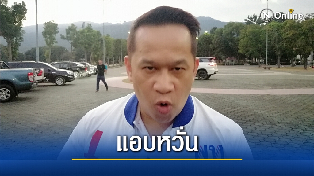 "อนุสรณ์" หวั่น "ม็อบชนม็อบ"่