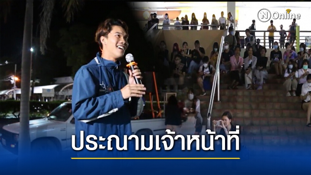 คณะราษฎรขอนแก่น ลุกฮือจัดแฟลชม็อบประณามจนท.สลายชุมนุม คณะราษฎรขอนแก่น ลุกฮือจัดแฟลชม็อบประณามจนท.สลายชุมนุม