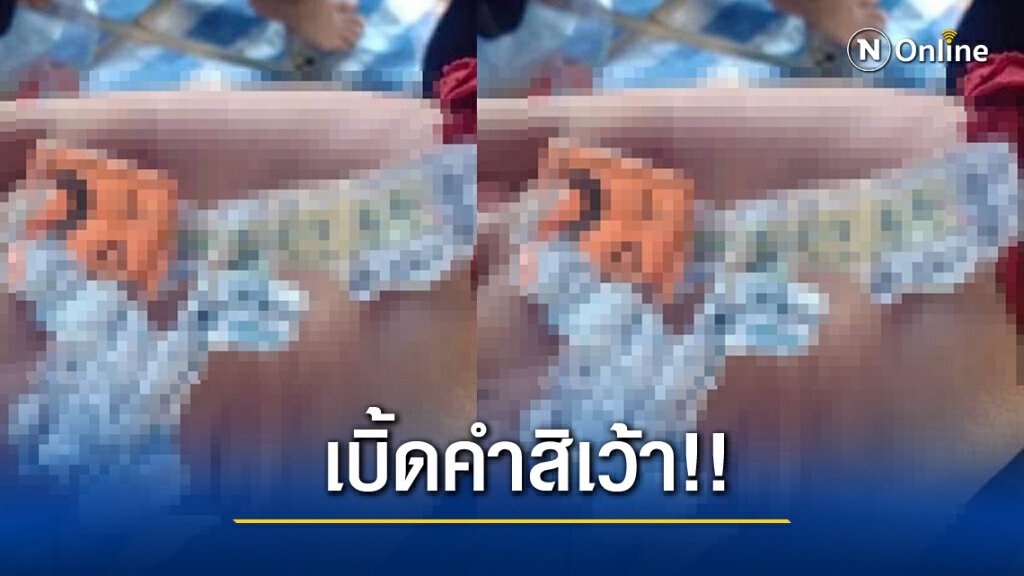 หนุ่มสุดช้ำ ถามชาวเน็ต ถูกหวยเลขท้าย 2 ตัวสภาพเยินขึ้นเงินได้ไหม!! หนุ่มสุดช้ำ ถามชาวเน็ต ถูกหวยเลขท้าย 2 ตัวสภาพเยินขึ้นเงินได้ไหม!!