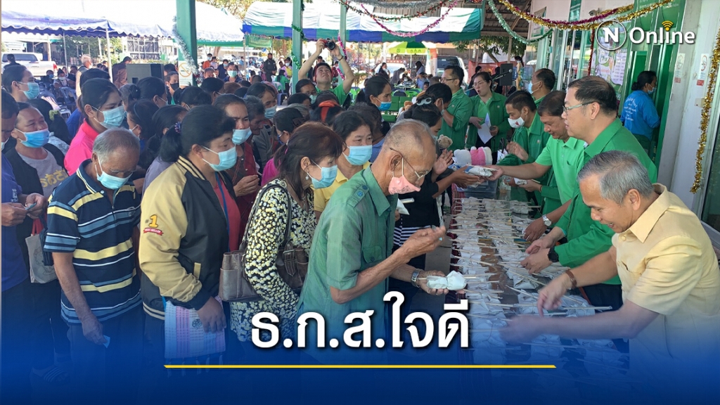 แจกผัดไทย 300 ห่อ เกษตรกรลูกค้า ธ.ก.ส.
