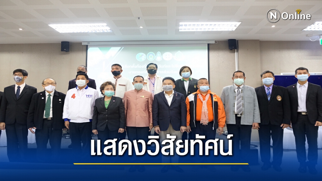 ชัยภูมิเปิดเวทีแสดงวิสัยทัศน์4ผู้สมัครชิงนายก อบจ. ชัยภูมิเปิดเวทีแสดงวิสัยทัศน์4ผู้สมัครชิงนายก อบจ.