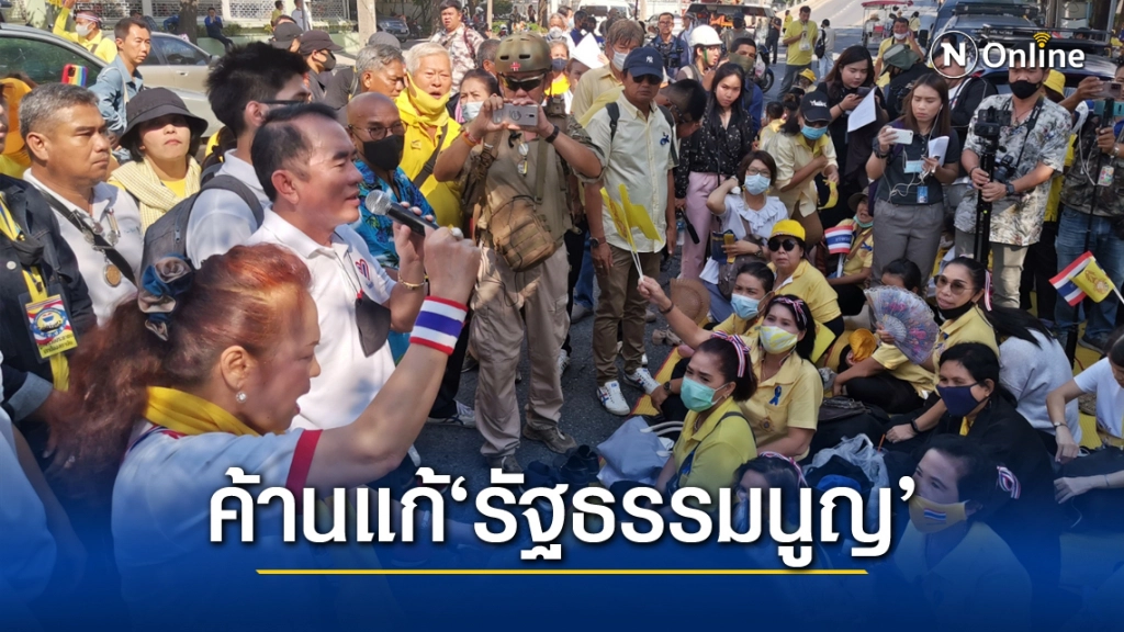 "กลุ่มไทยภักดี"ถึงรัฐสภา ยื่นหนังสือปธ.วุฒิสภาค้านแก้ไขรธน.ทั้งหมด
