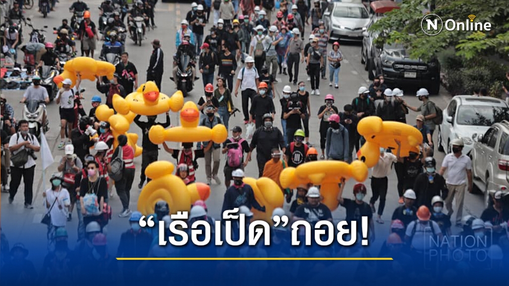 "เรือเป็ด" ล่าถอย หลังโดนฉีดน้ำสกัดไม่ให้เข้าพื้นที่ "เรือเป็ด" ล่าถอย หลังโดนฉีดน้ำสกัดไม่ให้เข้าพื้นที่