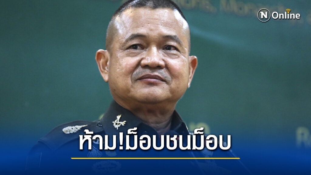 ผบ.ทบ.สั่งหน่วยทหารใน กทม. เฝ้าระวังม็อบ 24 ชม. ผบ.ทบ.สั่งหน่วยทหารใน กทม. เฝ้าระวังม็อบ 24 ชม.