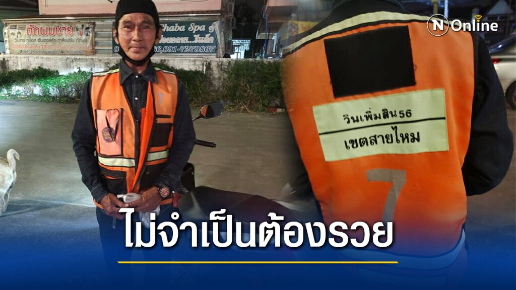 สาวตื้นตันใจ เจอหนุ่มขับวินเป็นใบ้ ตระเวนให้ข้าวหมาจรทำมา 20 ปีไม่เคยขาด