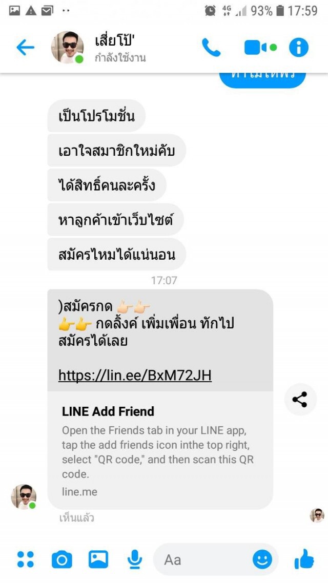 ผู้เสียหายกว่า 600 รายแจ้งปอท.หลังถูกหลอกลายหวยออนไลน์
