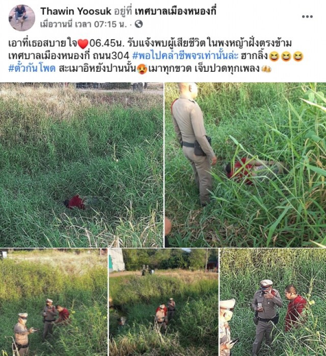 ชาวบ้านแตกตื่นพบผู้เสียชีวิตในพงหญ้า แจ้ง ตร.ตรวจสอบ คดีพลิกเลย!