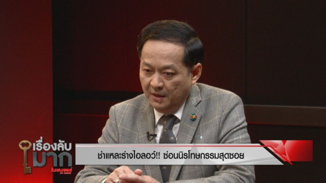 "ดร.อมร" ชำแหละร่างไอลอว์ส่อคว่ำ! ซ่อนนิรโทษกรรม รับเงินต่างชาติแทรกแซง รธน.ไทย