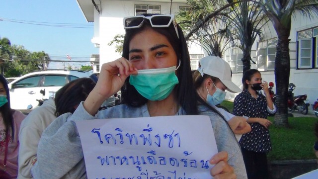 พริตตี้ ร้านอาหาร ยกทัพบุกศาลากลางแปดริ้วร้องทุกข์