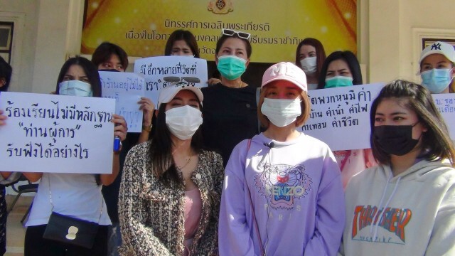 พริตตี้ ร้านอาหาร ยกทัพบุกศาลากลางแปดริ้วร้องทุกข์