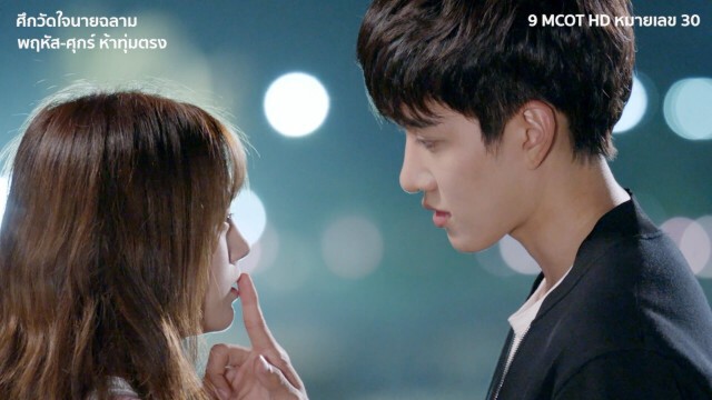 "อยู่ใกล้ฉันมีแต่...เจ็บปวด" เมื่อไมค์เอ่ยใน "ศึกวัดใจนายฉลาม"