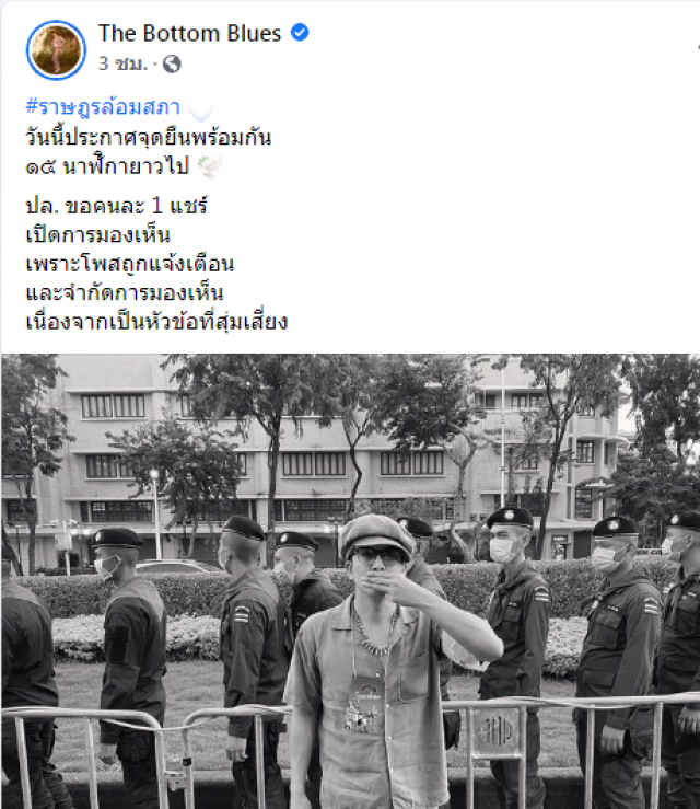 แก๊งคนดังคณะคณะราษฎรโพสต์เดือด!! หลังเกิดชุลมุนแยกเกียกกาย