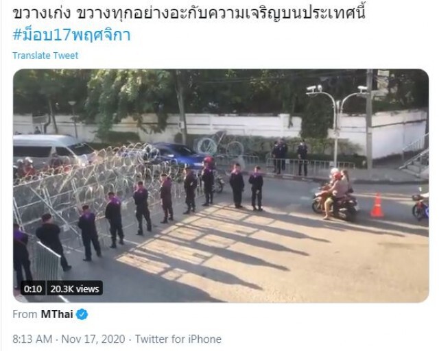 'อานนท์'ชวนเคลื่อนไหว ทวิตติดแฮชแท็กม็อบ