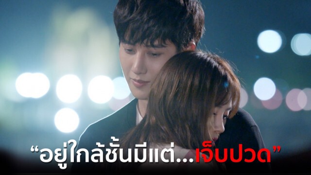 "อยู่ใกล้ฉันมีแต่...เจ็บปวด" เมื่อไมค์เอ่ยใน "ศึกวัดใจนายฉลาม"