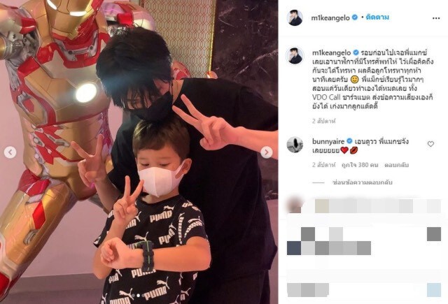 ‘ไมค์-พิรัชต์’ ตัดพ้อ ติดต่อลูกไม่ได้นานเกือบครึ่งเดือนแล้ว