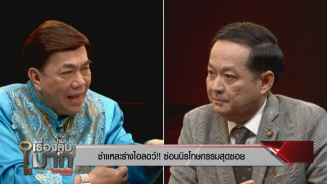 "ดร.อมร" ชำแหละร่างไอลอว์ส่อคว่ำ! ซ่อนนิรโทษกรรม รับเงินต่างชาติแทรกแซง รธน.ไทย