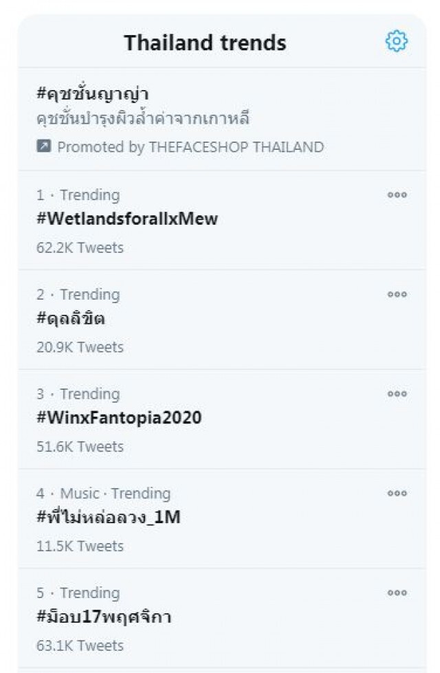 'อานนท์'ชวนเคลื่อนไหว ทวิตติดแฮชแท็กม็อบ