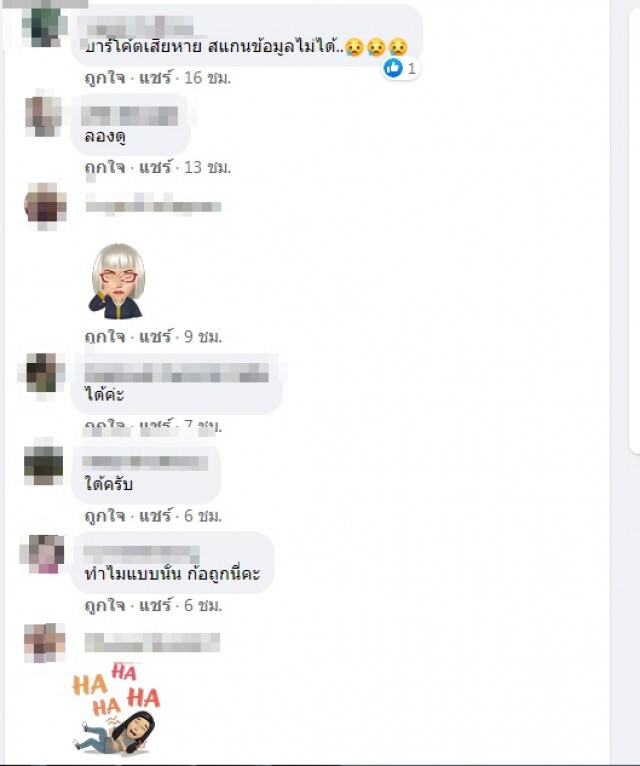 หนุ่มสุดช้ำ ถามชาวเน็ต ถูกหวยเลขท้าย 2 ตัวสภาพเยินขึ้นเงินได้ไหม!!