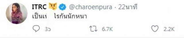 แก๊งคนดังคณะคณะราษฎรโพสต์เดือด!! หลังเกิดชุลมุนแยกเกียกกาย