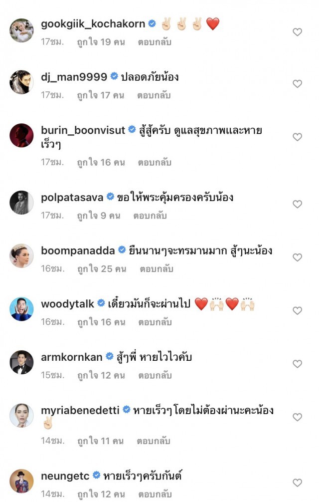 เพื่อนในวงการห่วงหนัก หลัง "กันต์ กันตถาวร" เผย อาการป่วยขั้นต้องผ่า